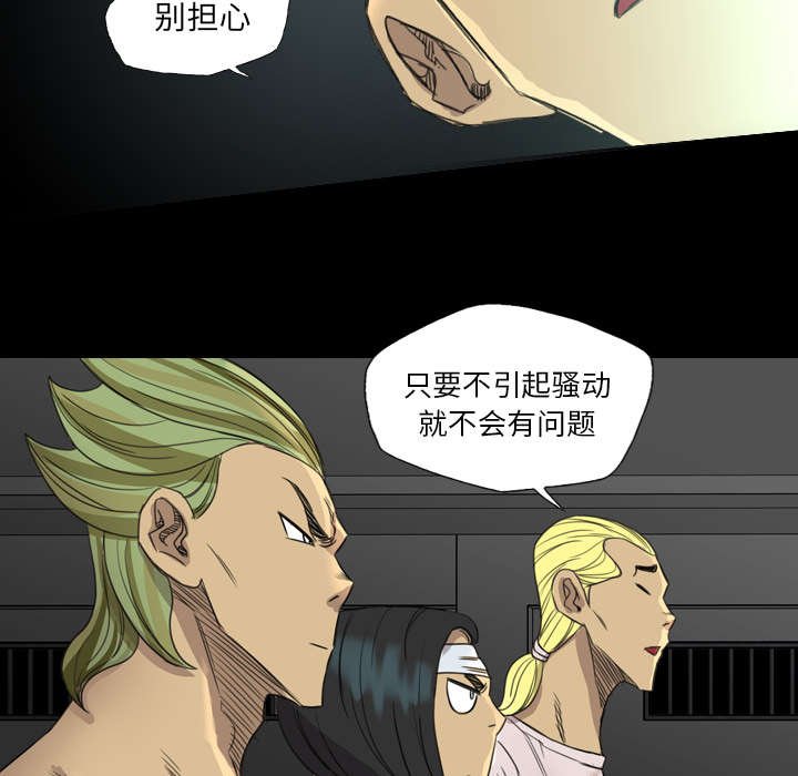 第30章：叛徒
