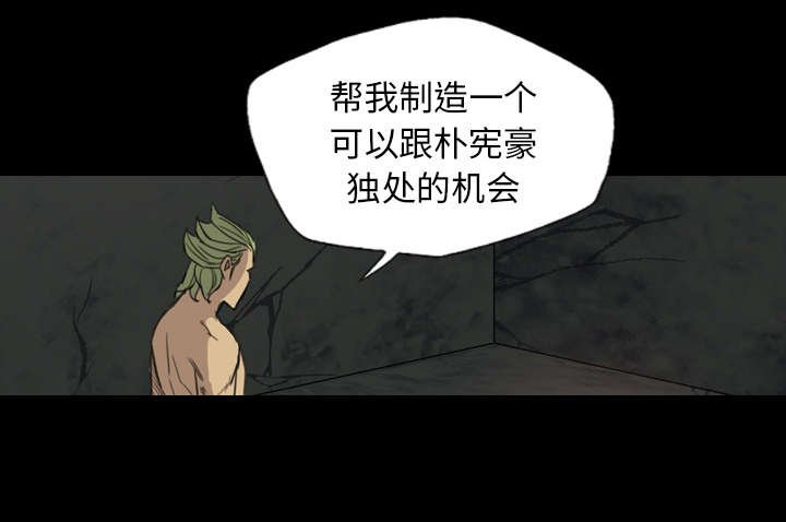 第32章：竟敢动女人