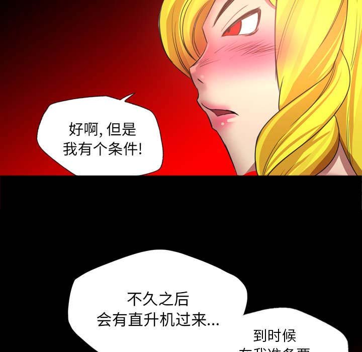 第32章：竟敢动女人