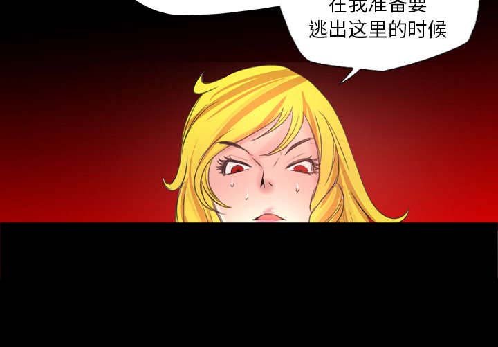 第32章：竟敢动女人