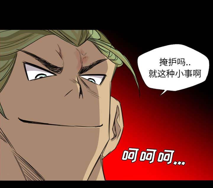 第32章：竟敢动女人