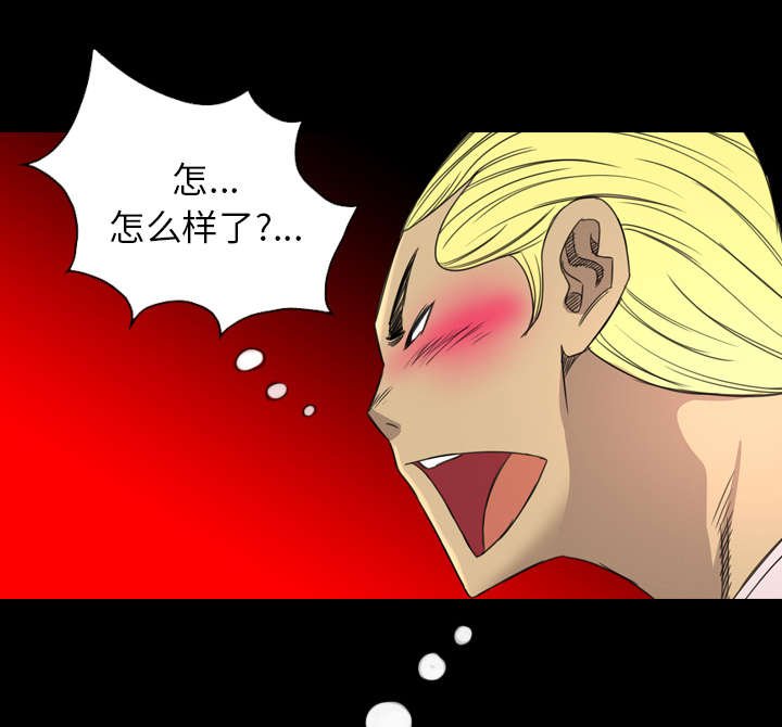 第32章：竟敢动女人