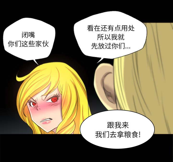第32章：竟敢动女人