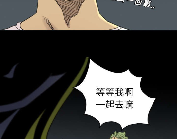 第32章：竟敢动女人
