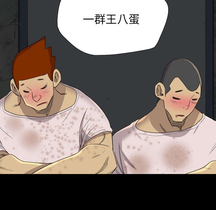 第32章：竟敢动女人