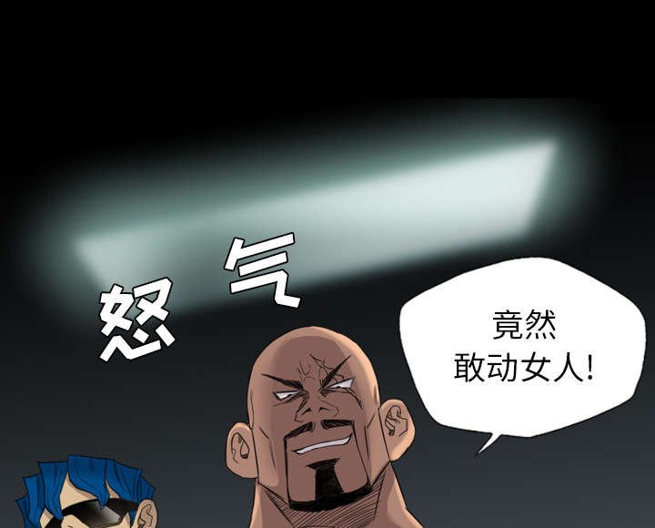 第32章：竟敢动女人