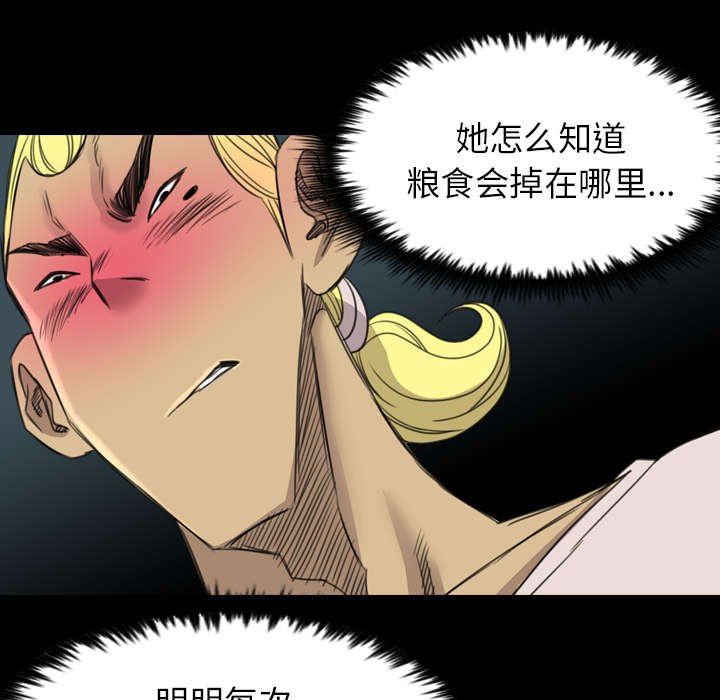 第33章：王八蛋