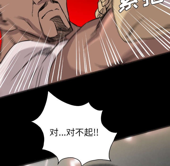 第33章：王八蛋