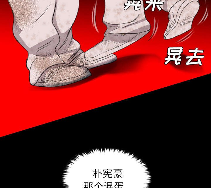 第33章：王八蛋