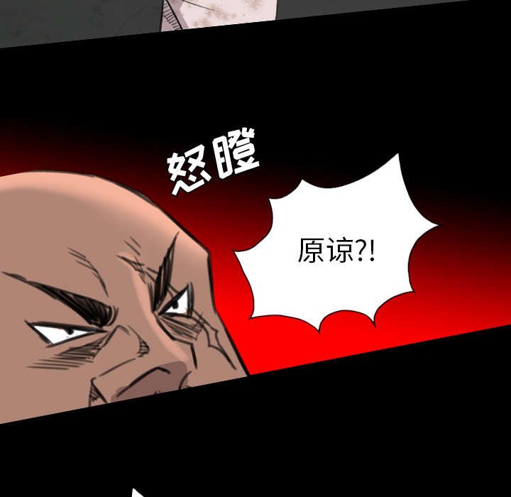第33章：王八蛋