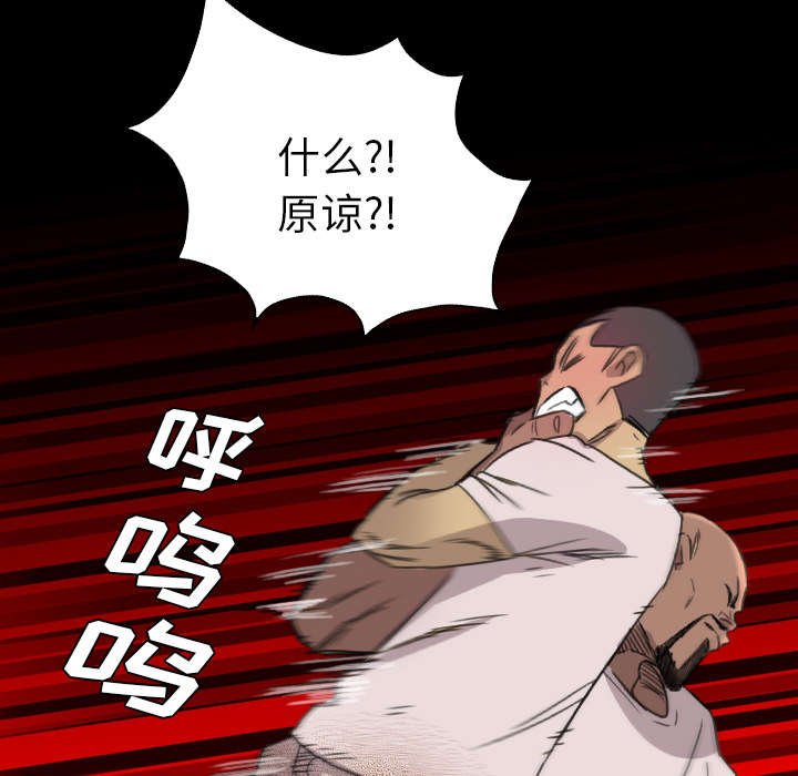 第33章：王八蛋