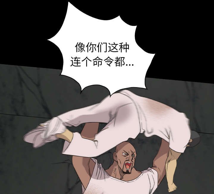 第33章：王八蛋