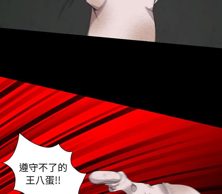 第33章：王八蛋