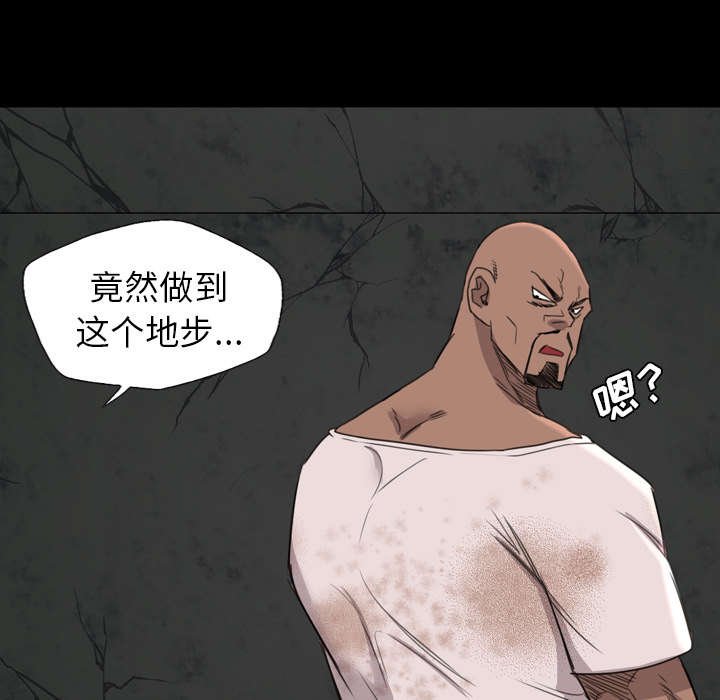 第33章：王八蛋