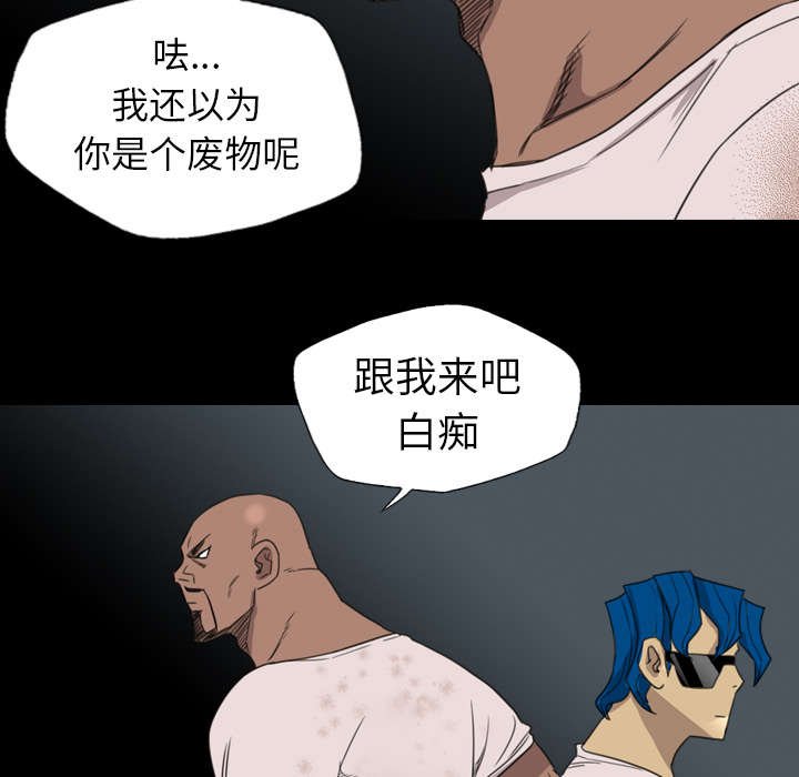 第33章：王八蛋