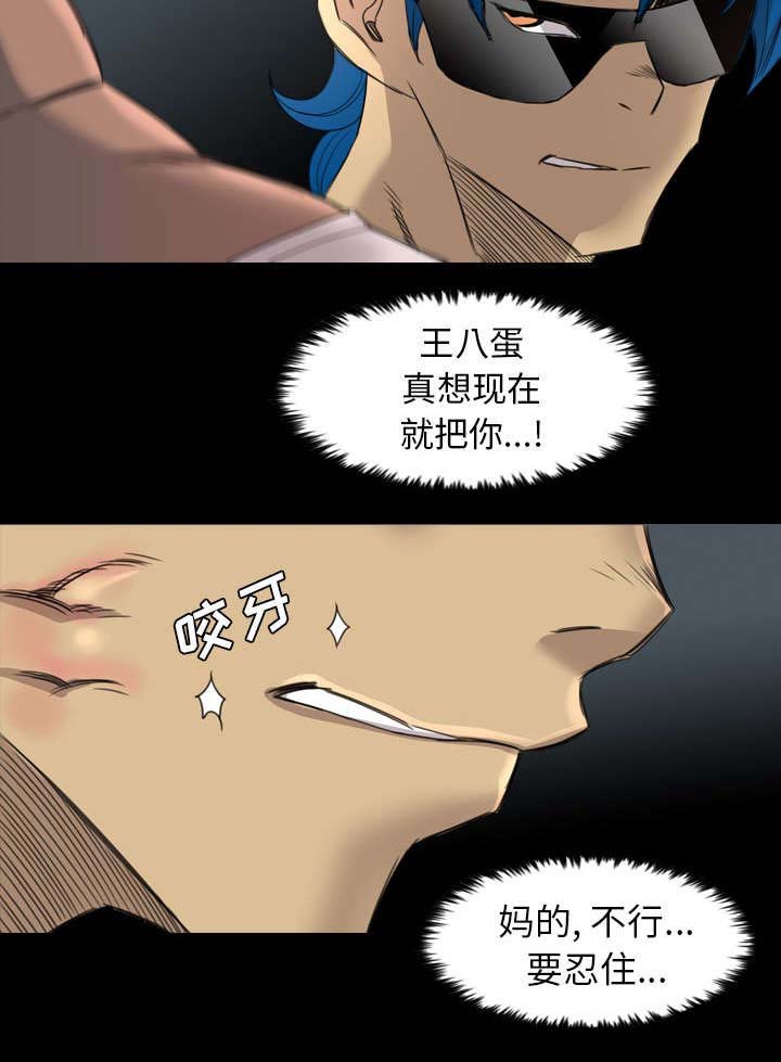 第33章：王八蛋