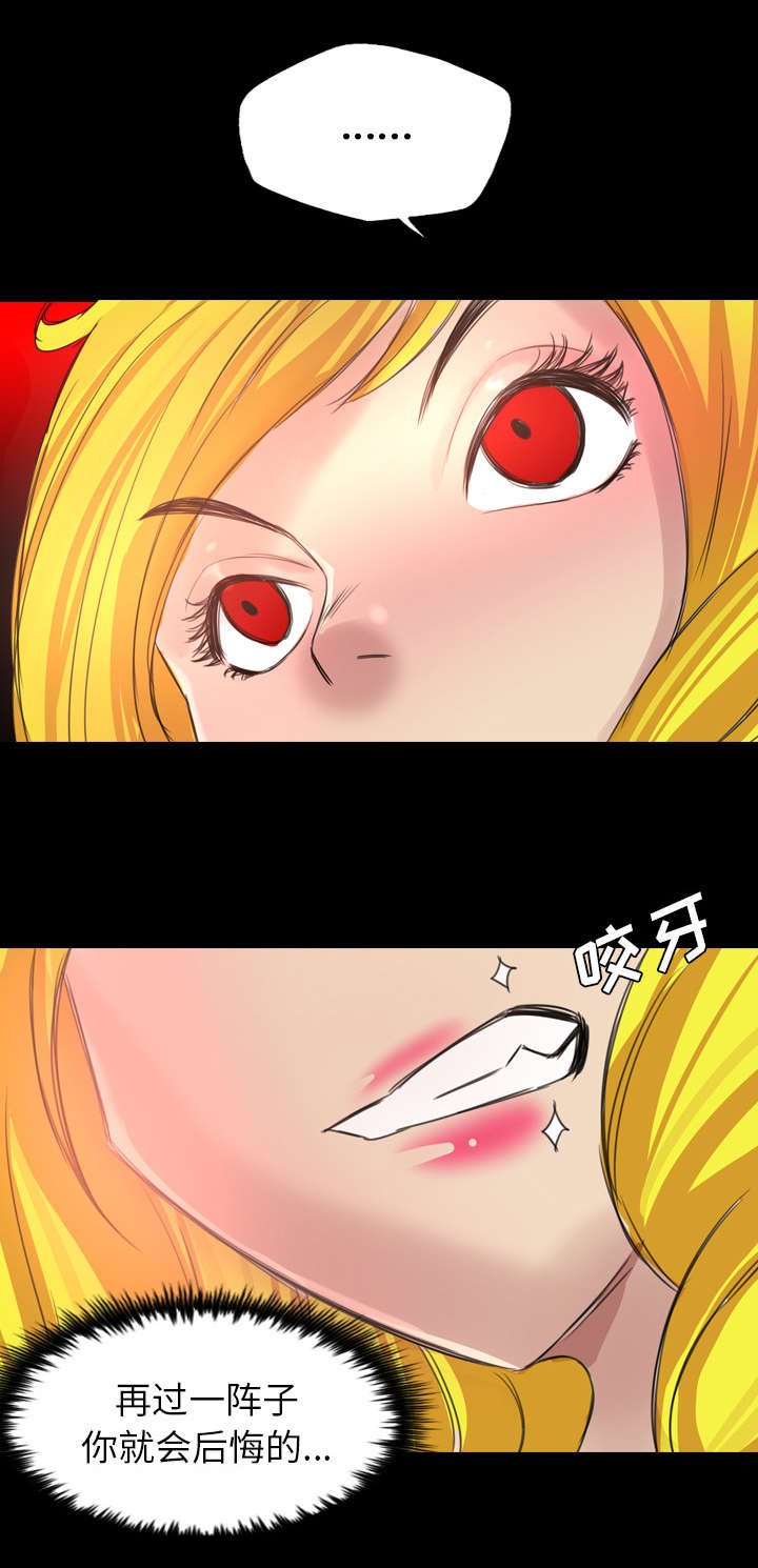 第34章：道歉