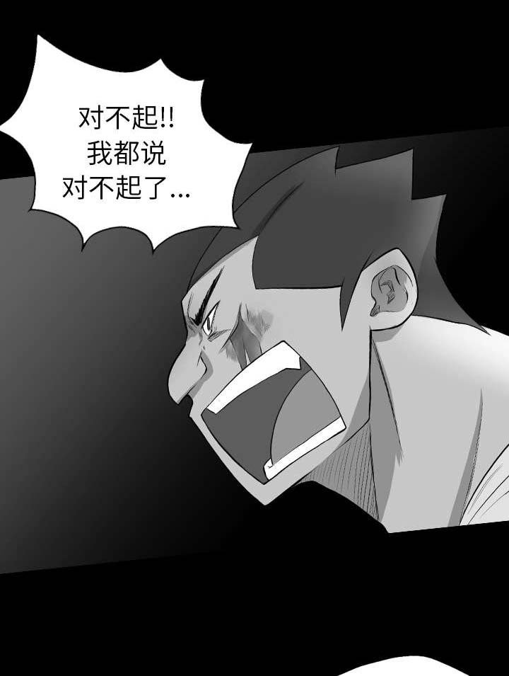 第34章：道歉