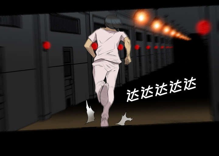 第36章：奔跑
