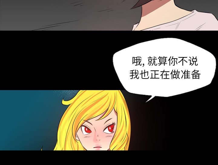 第37章：一定要逃出去