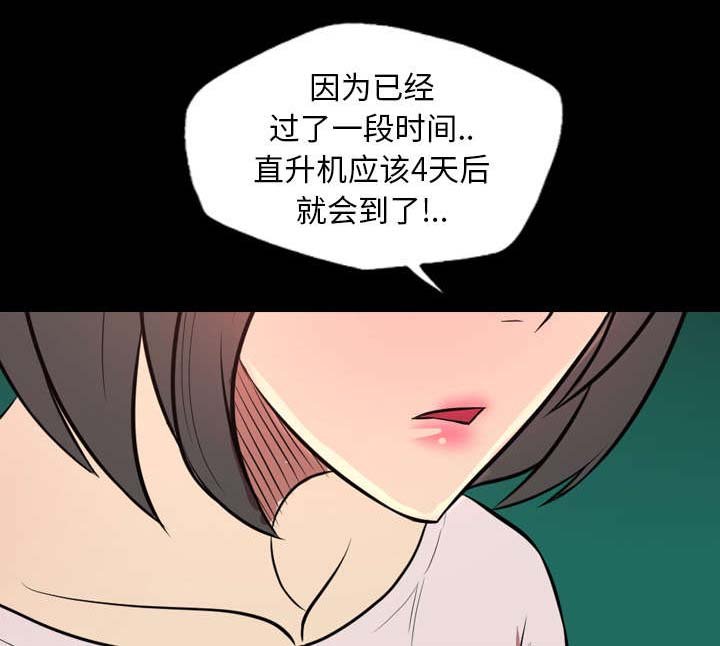 第37章：一定要逃出去