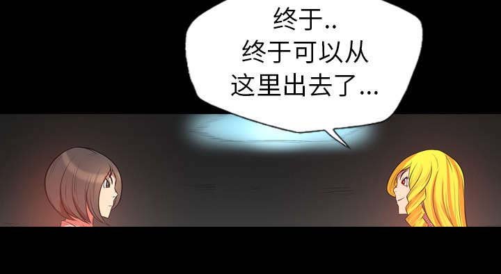 第37章：一定要逃出去