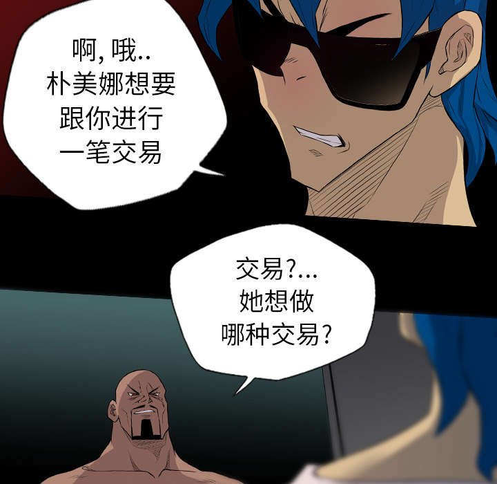 第38章：交易