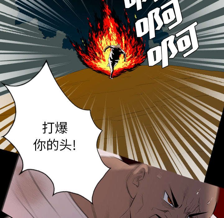 第39章：对打