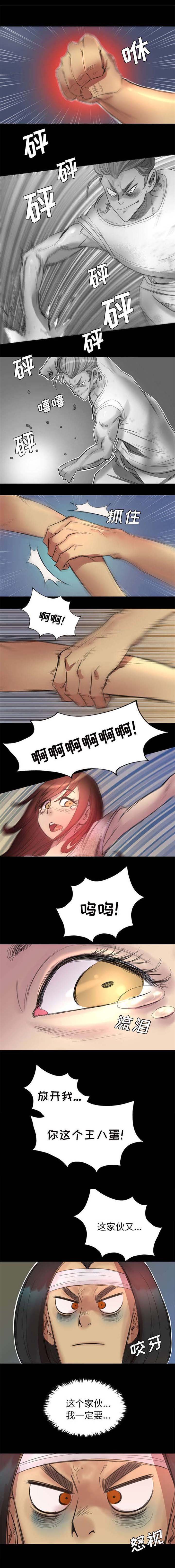 第4章：谁在外面