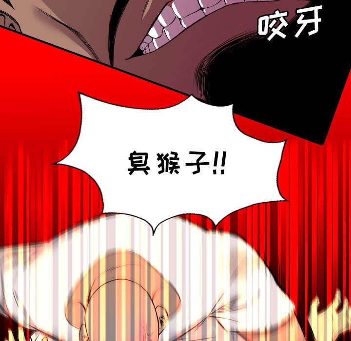 第41章：体型差异