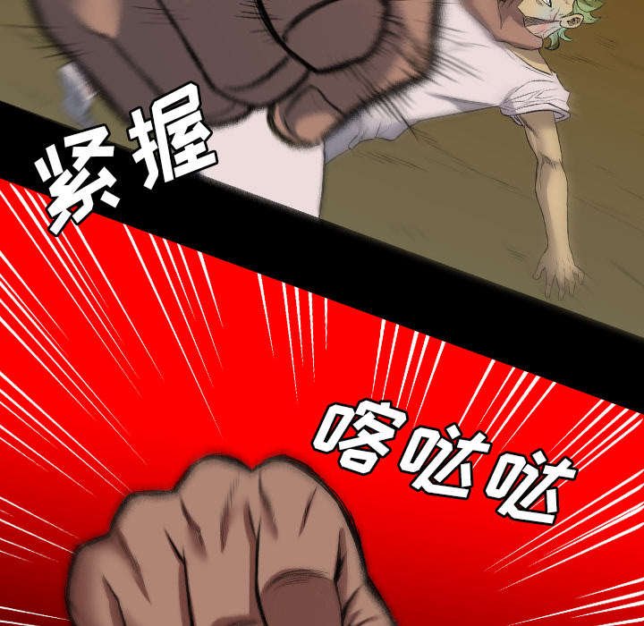 第41章：体型差异