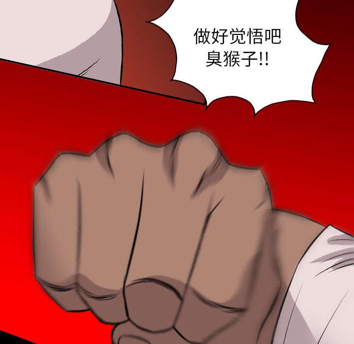 第41章：体型差异