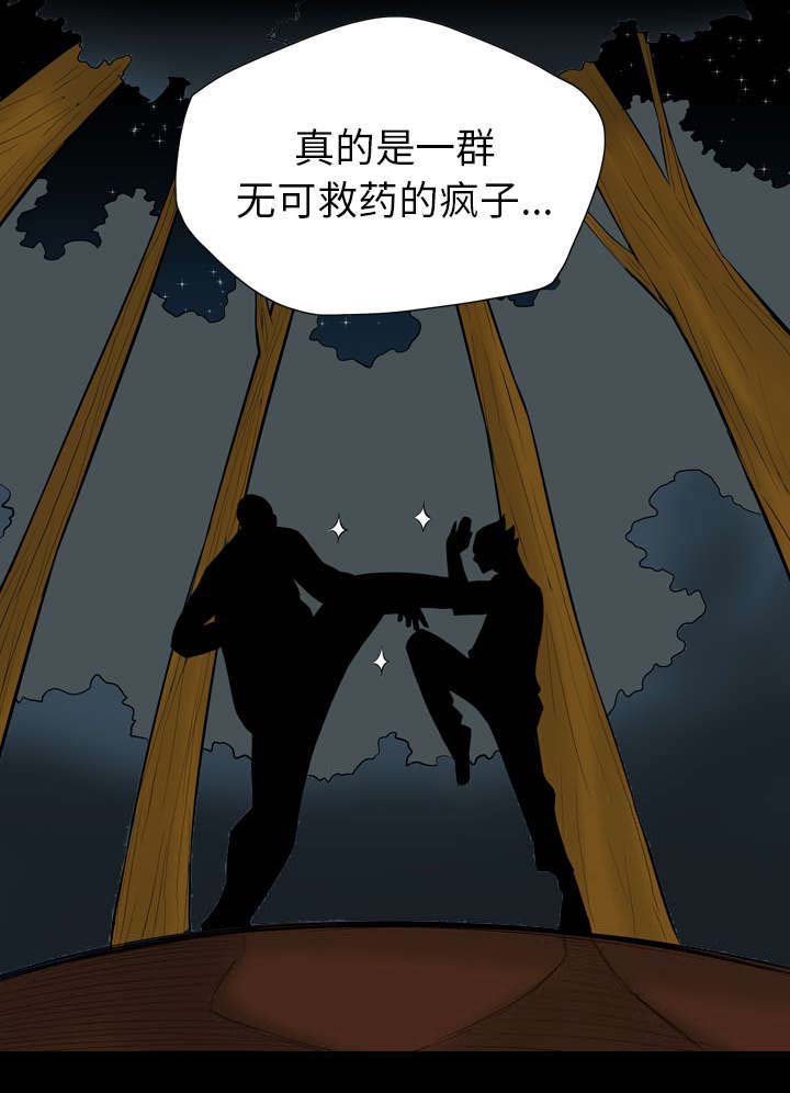 第41章：体型差异