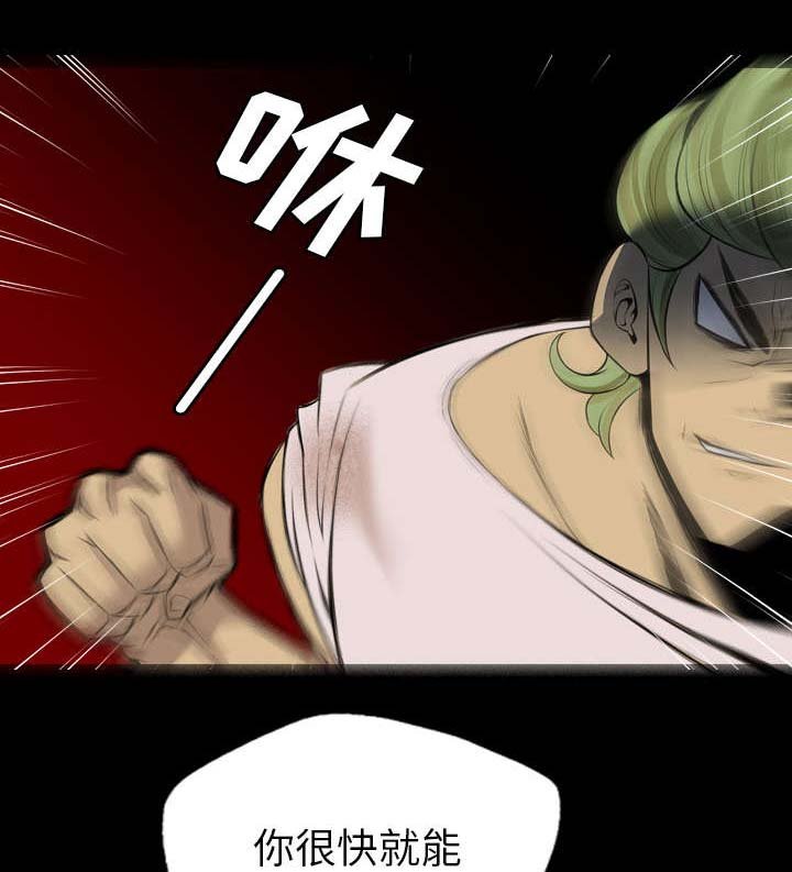第41章：体型差异