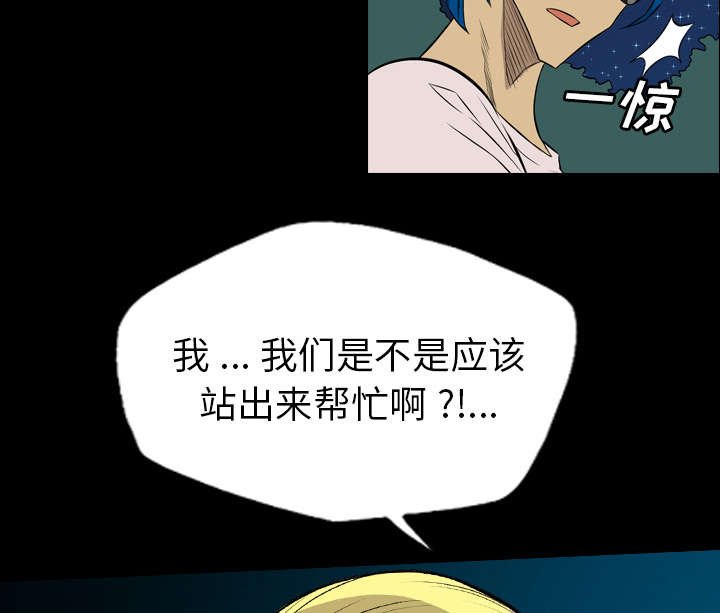 第41章：体型差异