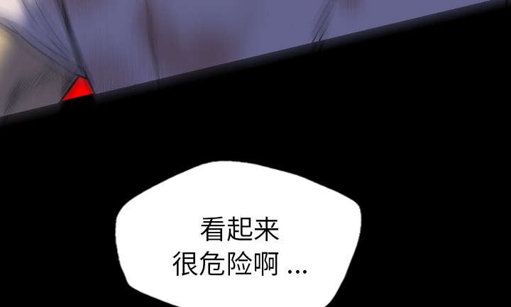 第41章：体型差异