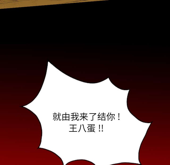 第42章：仇家满门