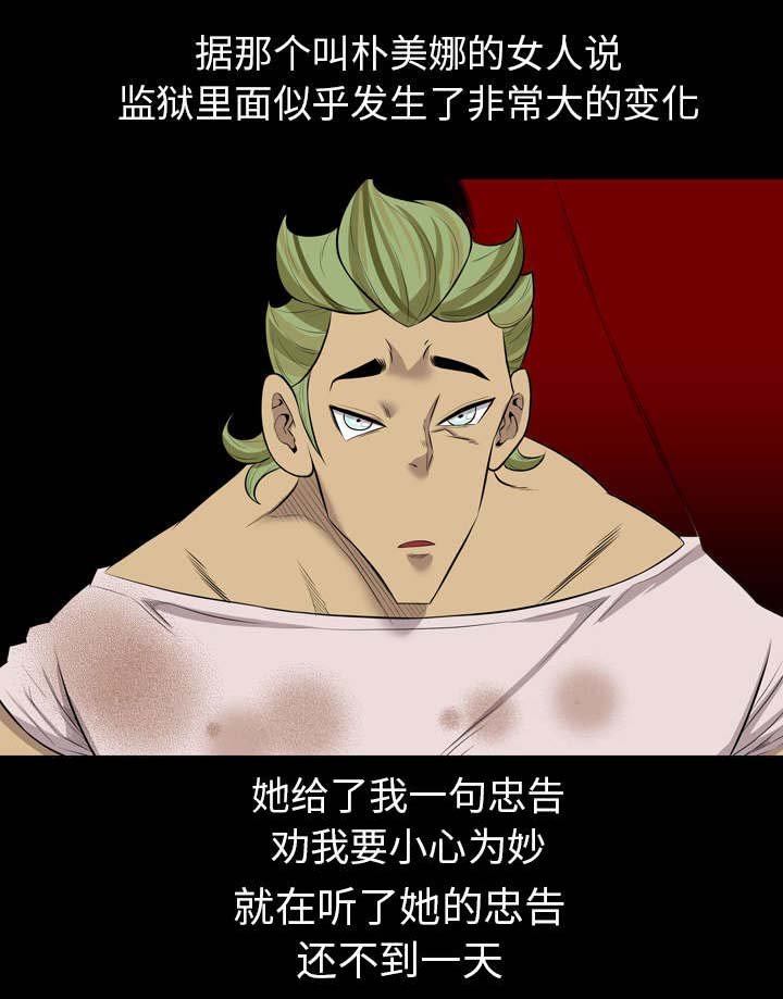第42章：仇家满门