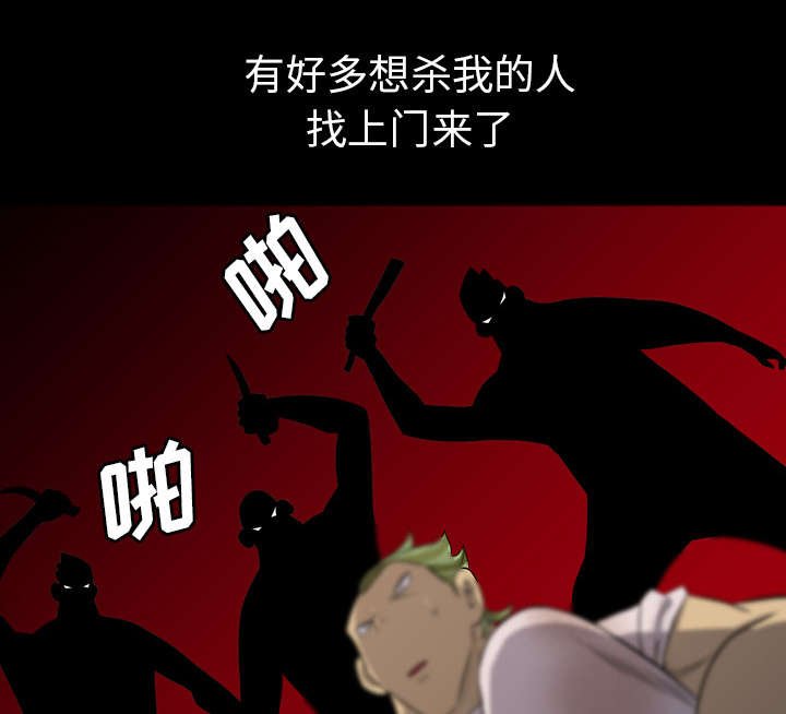 第42章：仇家满门