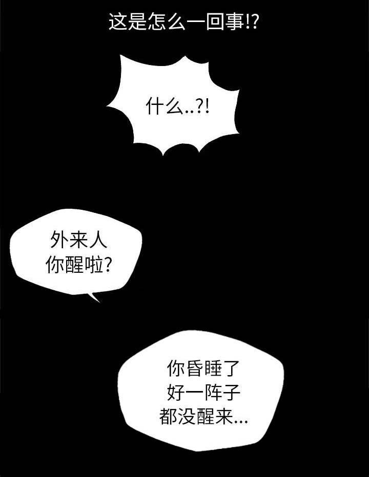 第43章：昏迷之后