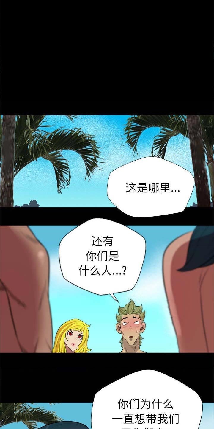 第44章：对视