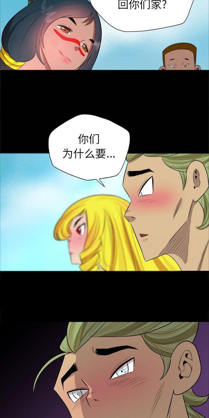 第44章：对视