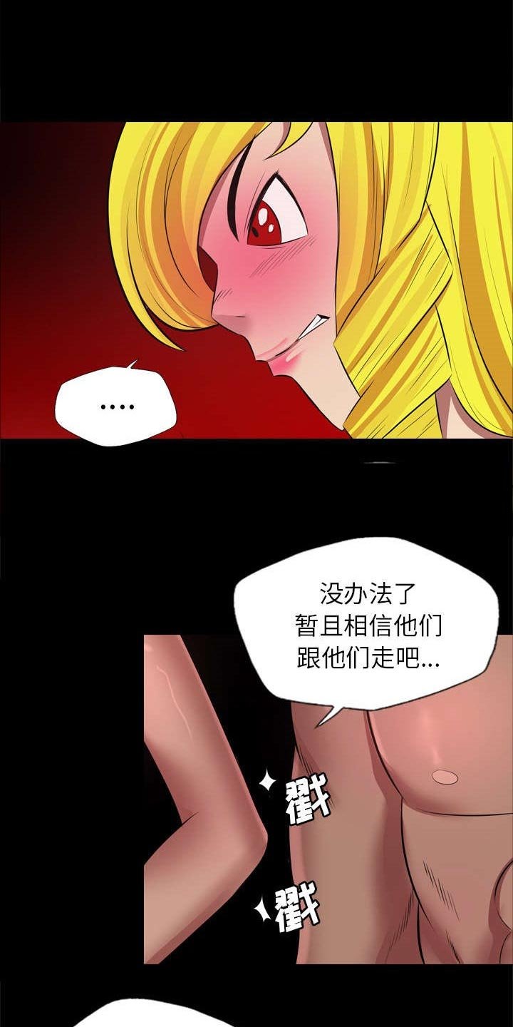 第44章：对视