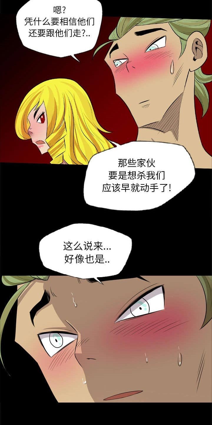 第44章：对视
