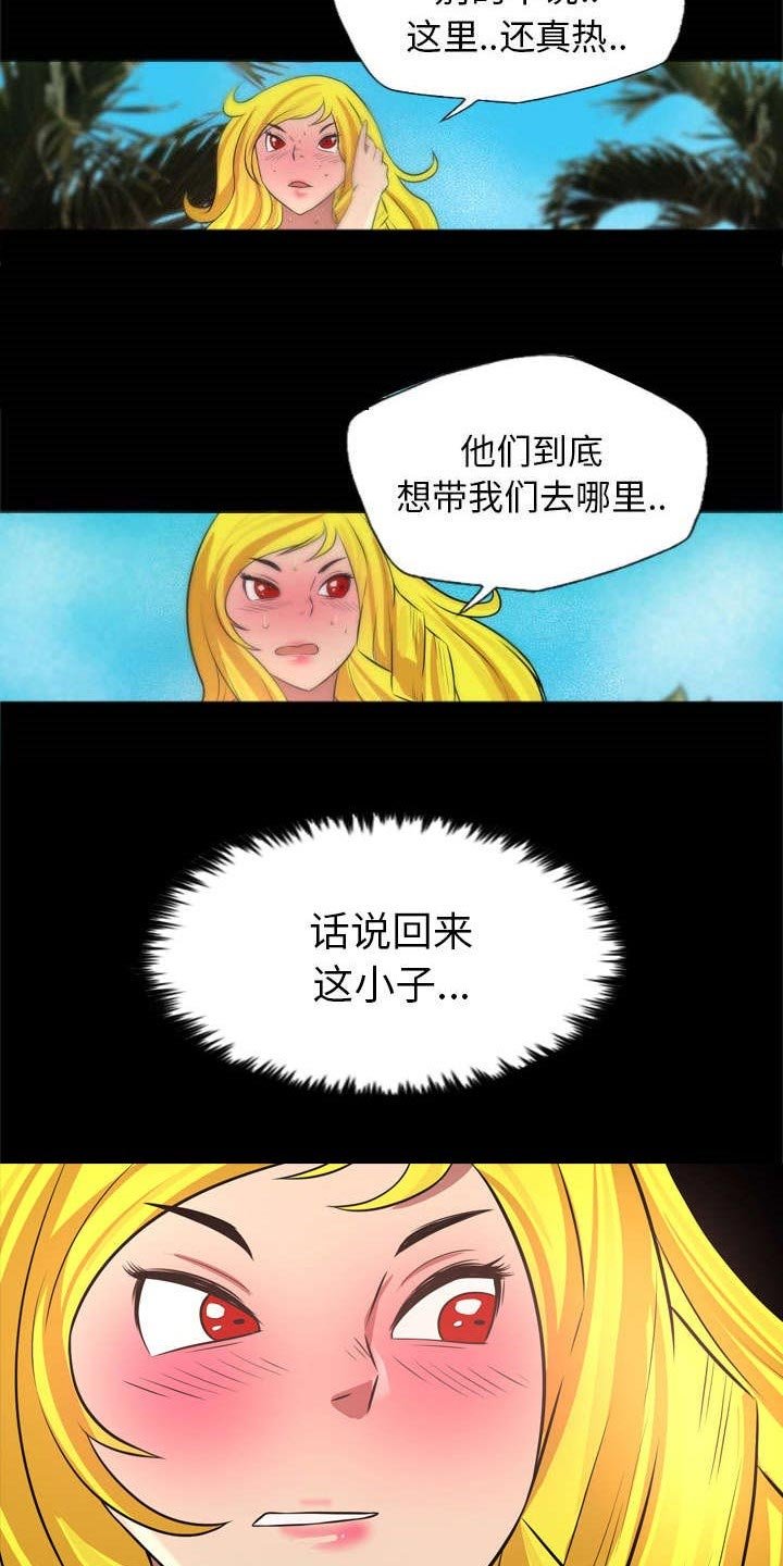 第44章：对视