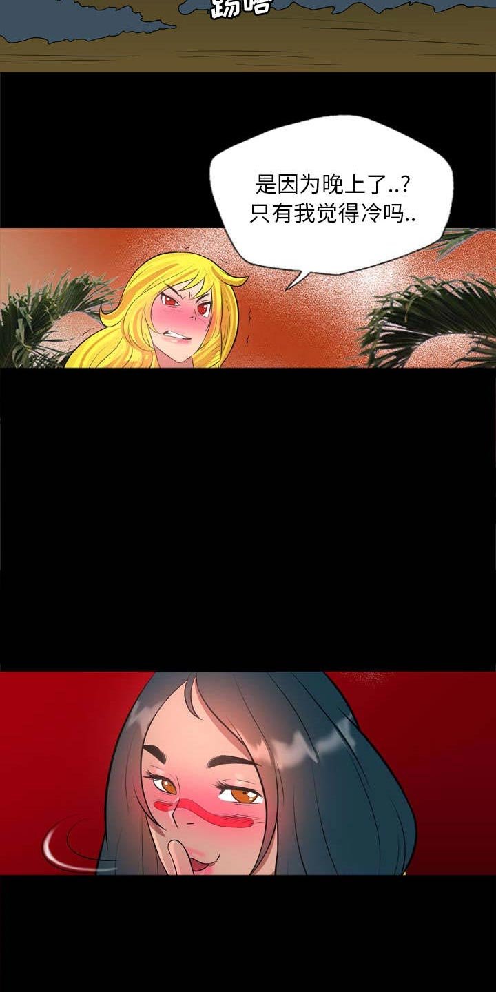 第44章：对视