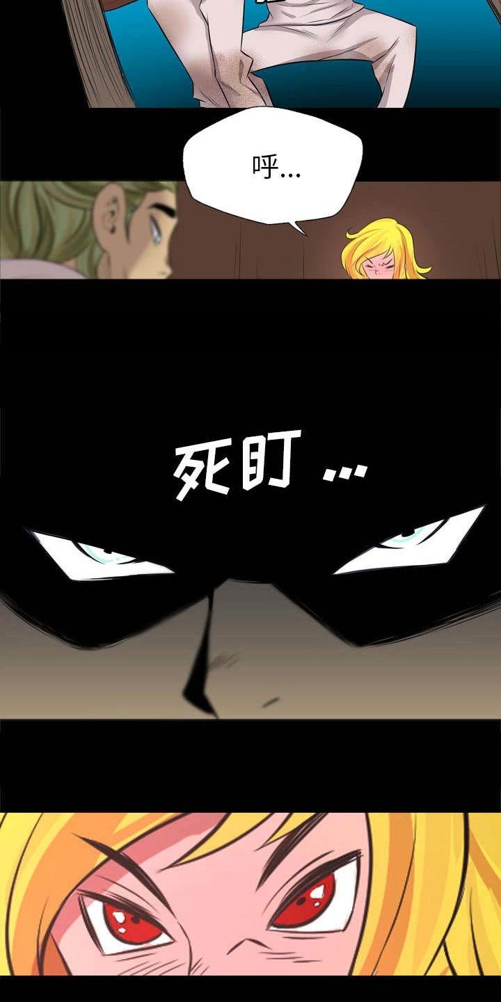 第44章：对视
