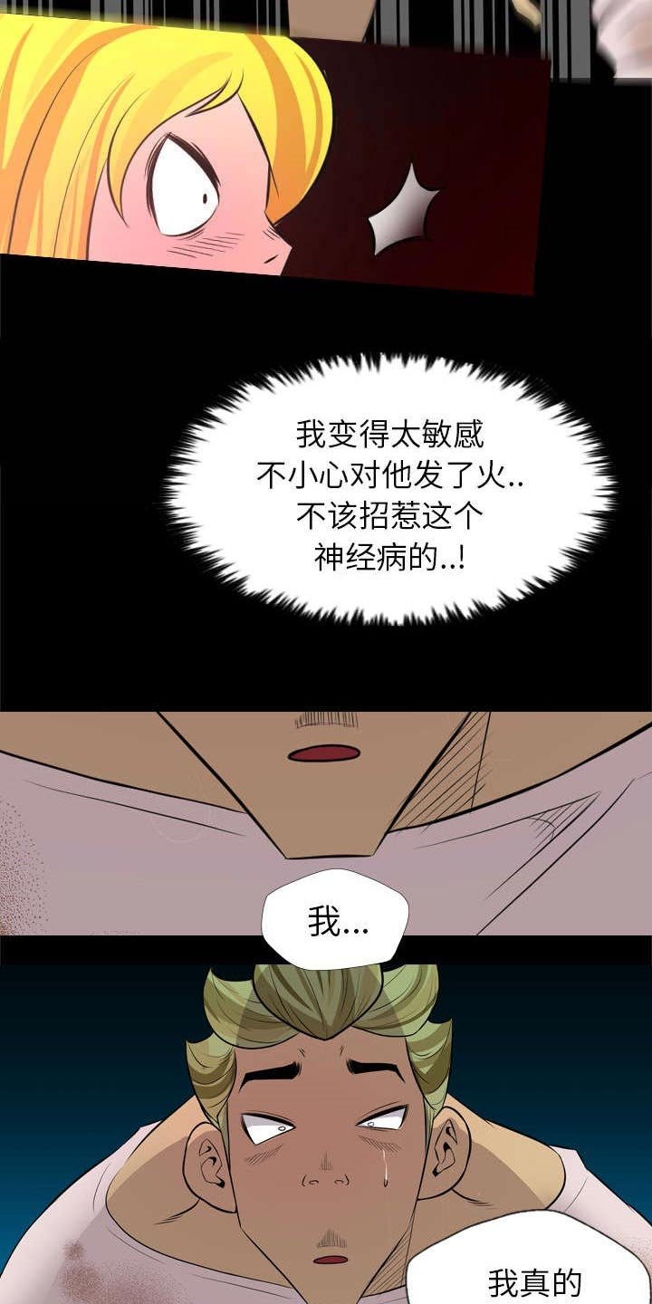第44章：对视