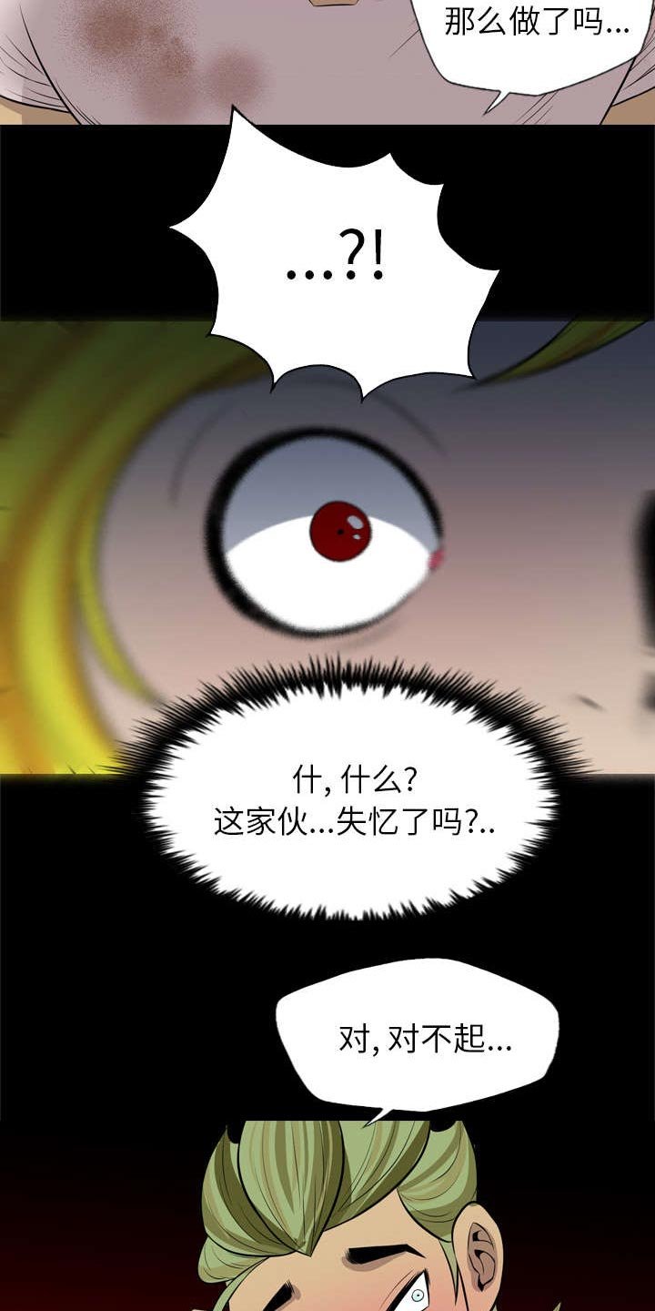 第44章：对视