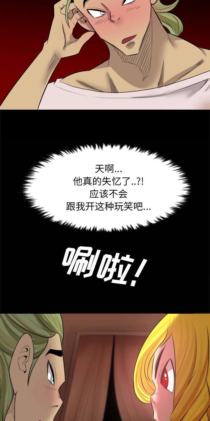 第44章：对视